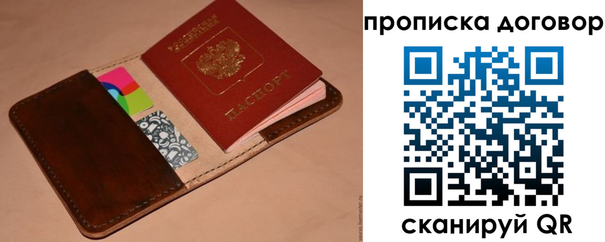 прописка гарантия в Удачном